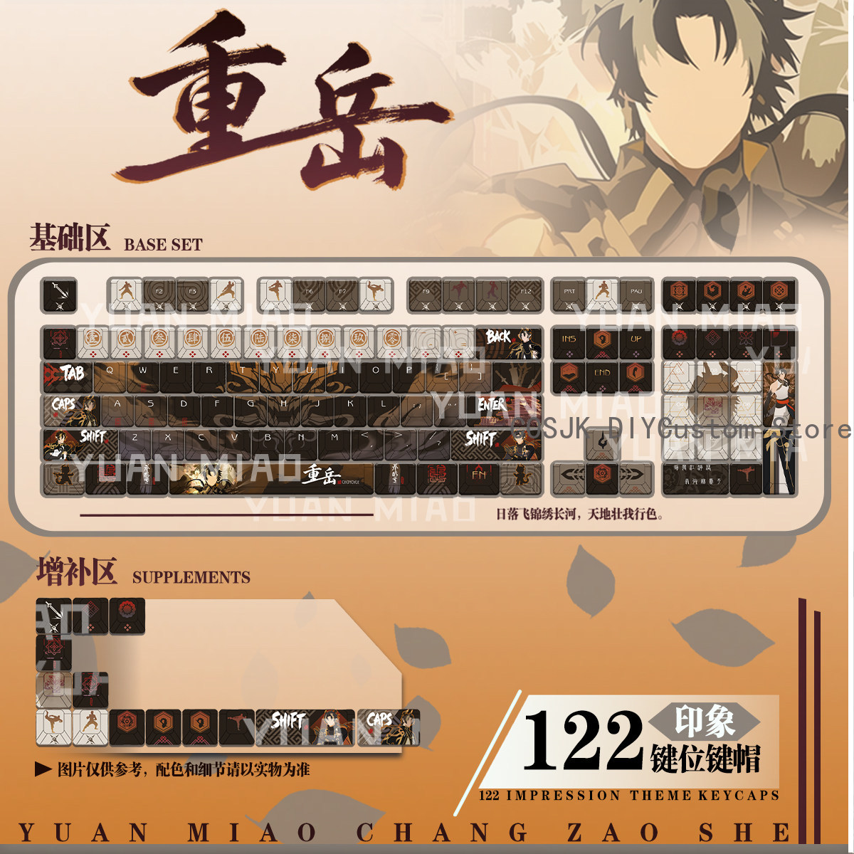 Gaming Accessories Gamestop - 122 Keys Anime Arknights Chongyue Cosplay